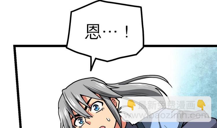 絕世劍神 - 第13話 長老的讚許(2/2) - 2