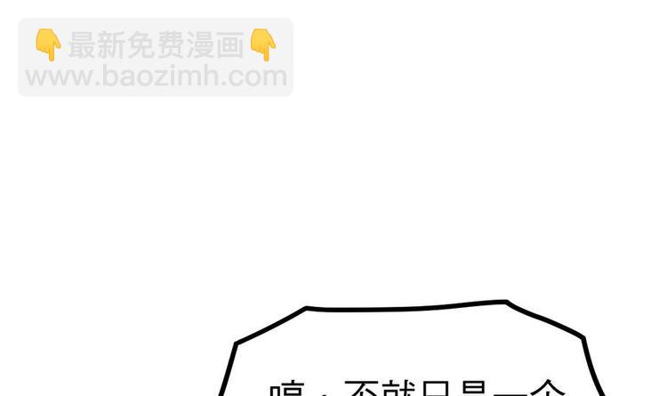 絕世劍神 - 第13話 長老的讚許(1/2) - 8