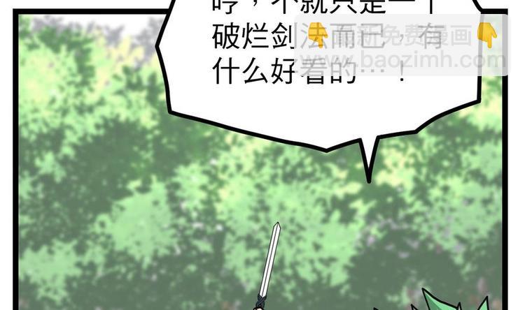 絕世劍神 - 第13話 長老的讚許(1/2) - 1