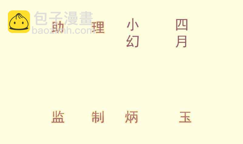 絕世劍神 - 第121話 報復(1/2) - 3