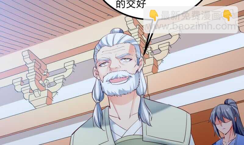 絕世劍神 - 第121話 報復(1/2) - 6