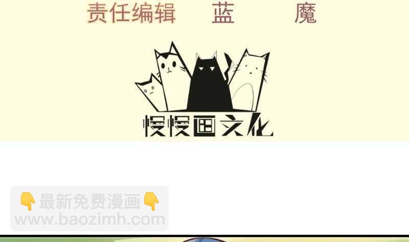 絕世劍神 - 第121話 報復(1/2) - 4