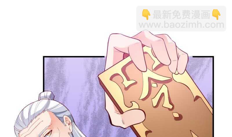 絕世劍神 - 第121話 報復(1/2) - 5