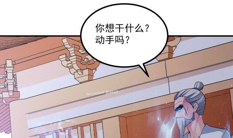 絕世劍神 - 第121話 報復(1/2) - 1