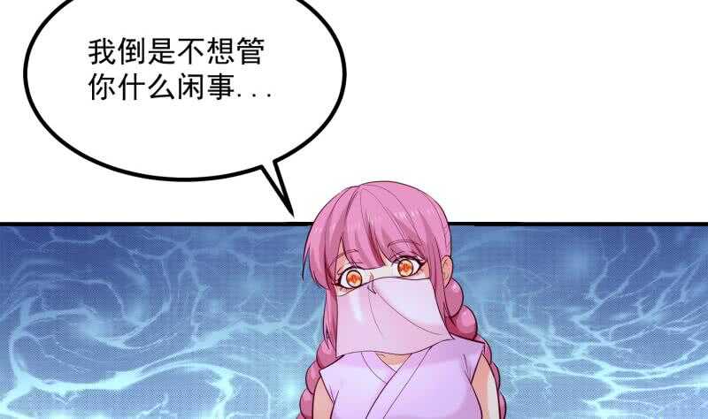 絕世劍神 - 第121話 報復(2/2) - 1