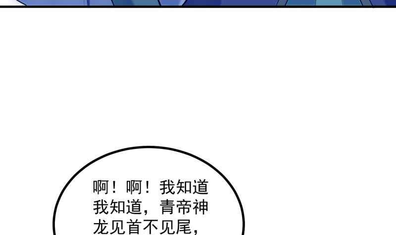 絕世劍神 - 第121話 報復(2/2) - 5