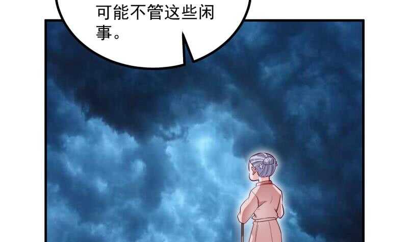 絕世劍神 - 第121話 報復(2/2) - 6