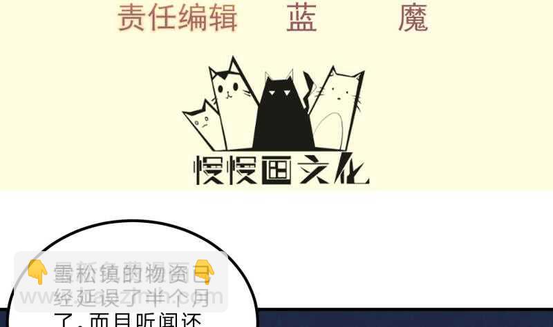 絕世劍神 - 第123話 離別(1/2) - 4