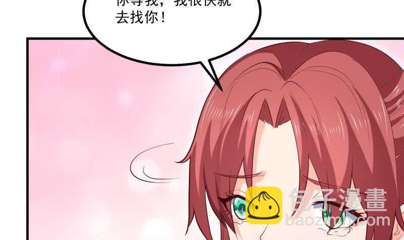 絕世劍神 - 第123話 離別(1/2) - 2