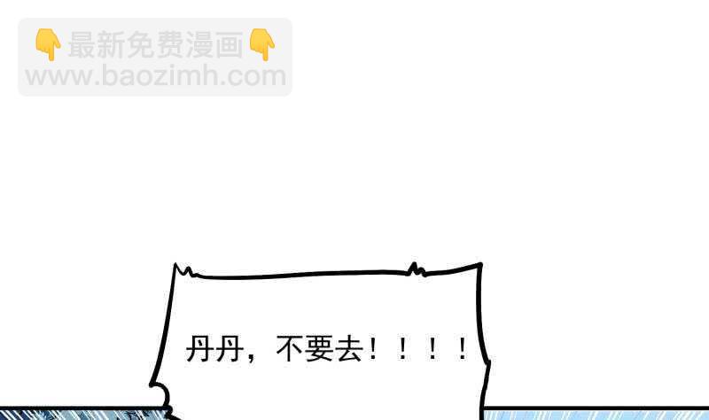 絕世劍神 - 第123話 離別(2/2) - 6