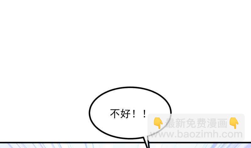 絕世劍神 - 第123話 離別(2/2) - 6