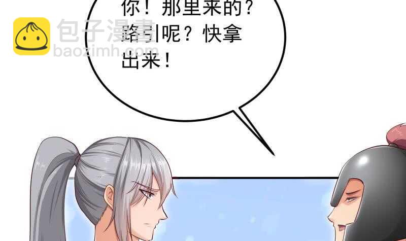 絕世劍神 - 第125話 再會(1/2) - 4