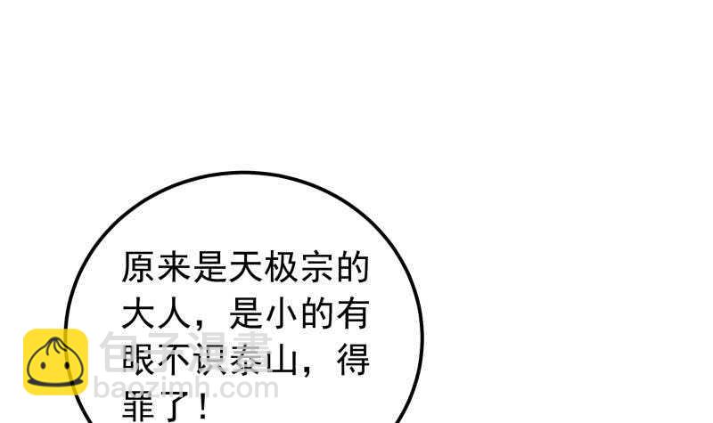 絕世劍神 - 第125話 再會(1/2) - 2