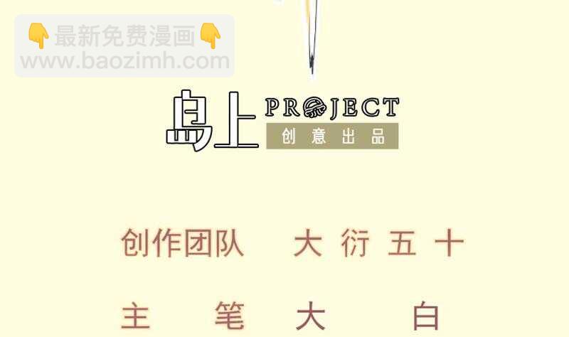 絕世劍神 - 第125話 再會(1/2) - 2