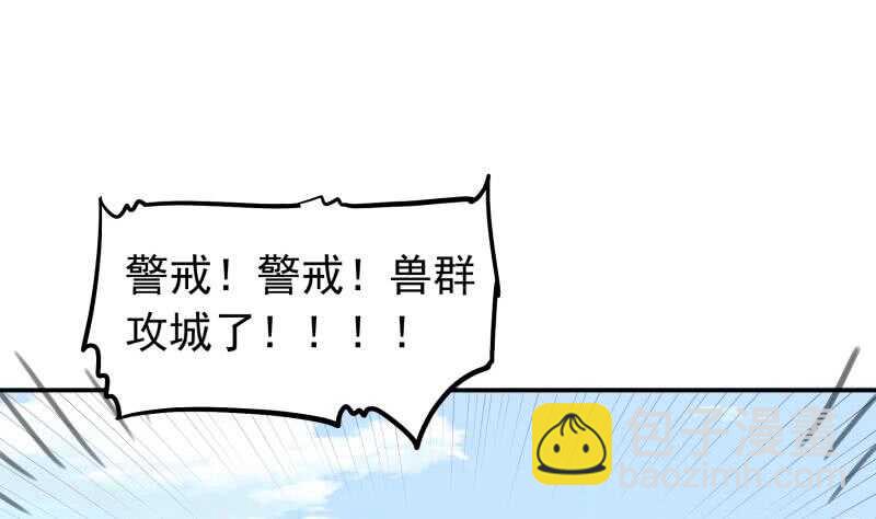 絕世劍神 - 第125話 再會(1/2) - 6