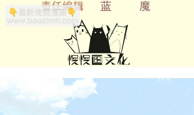 絕世劍神 - 第125話 再會(1/2) - 4