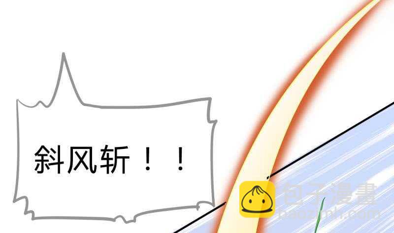 絕世劍神 - 第125話 再會(2/2) - 1