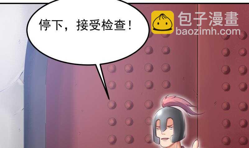 絕世劍神 - 第125話 再會(1/2) - 1