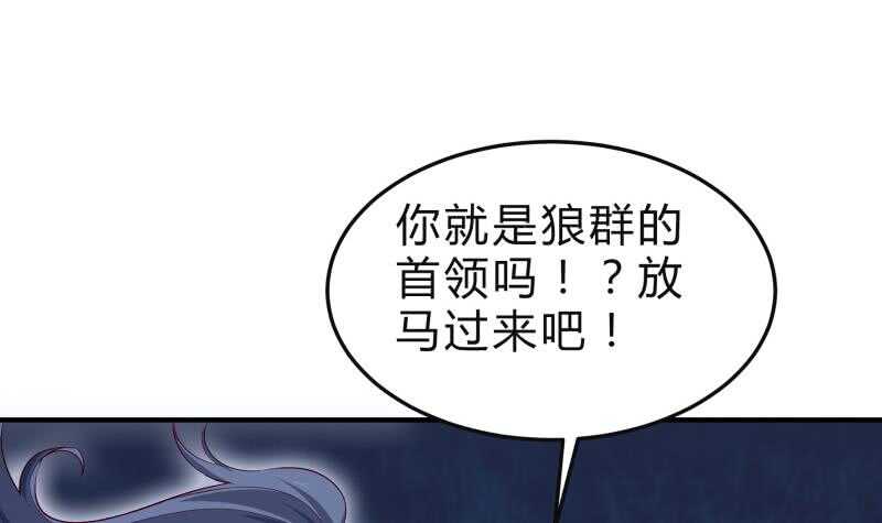 絕世劍神 - 第127話 頭狼(2/2) - 3