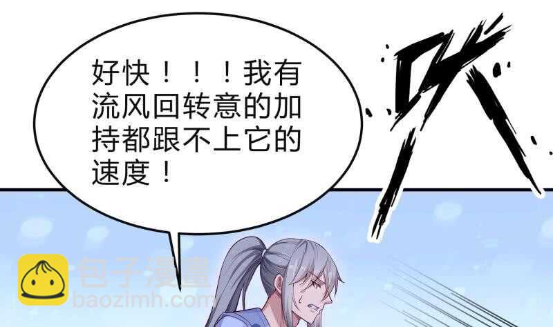 絕世劍神 - 第127話 頭狼(2/2) - 5