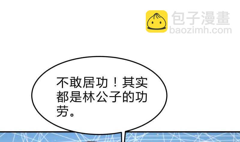 絕世劍神 - 第129話 天極宗(1/2) - 2