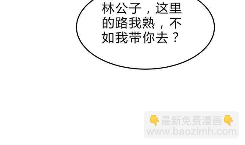 絕世劍神 - 第129話 天極宗(1/2) - 5