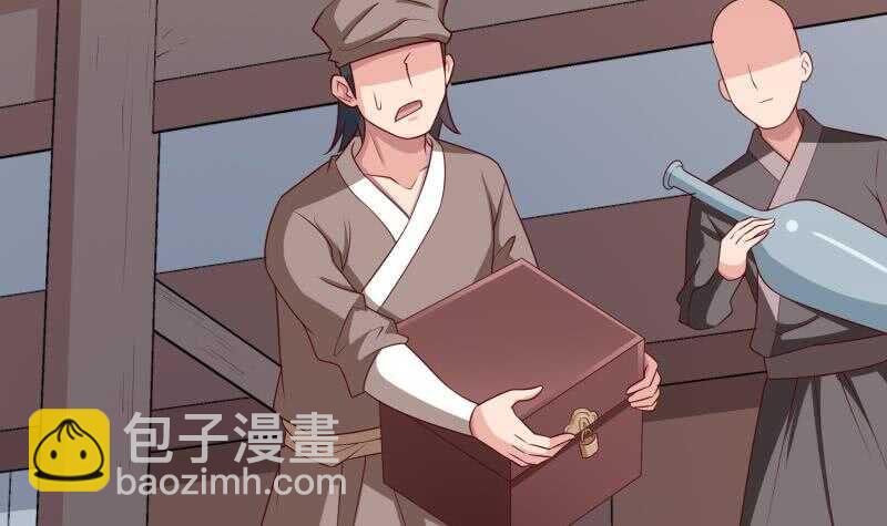 絕世劍神 - 第129話 天極宗(1/2) - 1