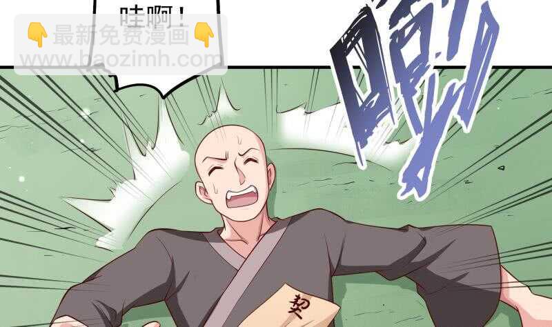 絕世劍神 - 第129話 天極宗(2/2) - 6