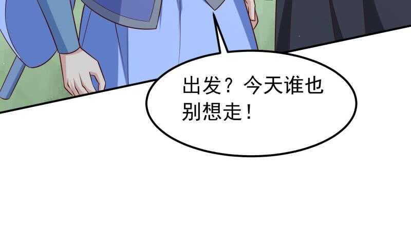 絕世劍神 - 第129話 天極宗(2/2) - 5