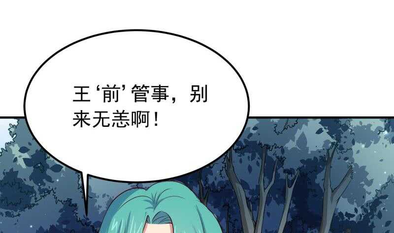 絕世劍神 - 第129話 天極宗(2/2) - 1