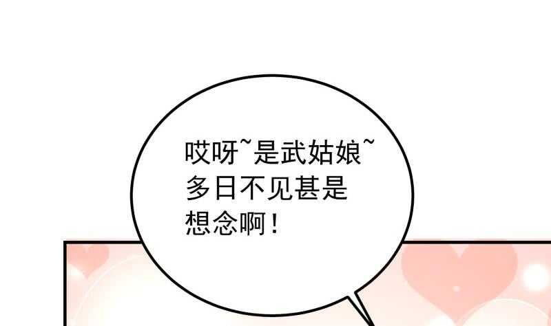 絕世劍神 - 第129話 天極宗(2/2) - 4