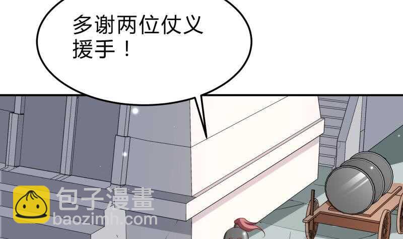 絕世劍神 - 第129話 天極宗(1/2) - 7