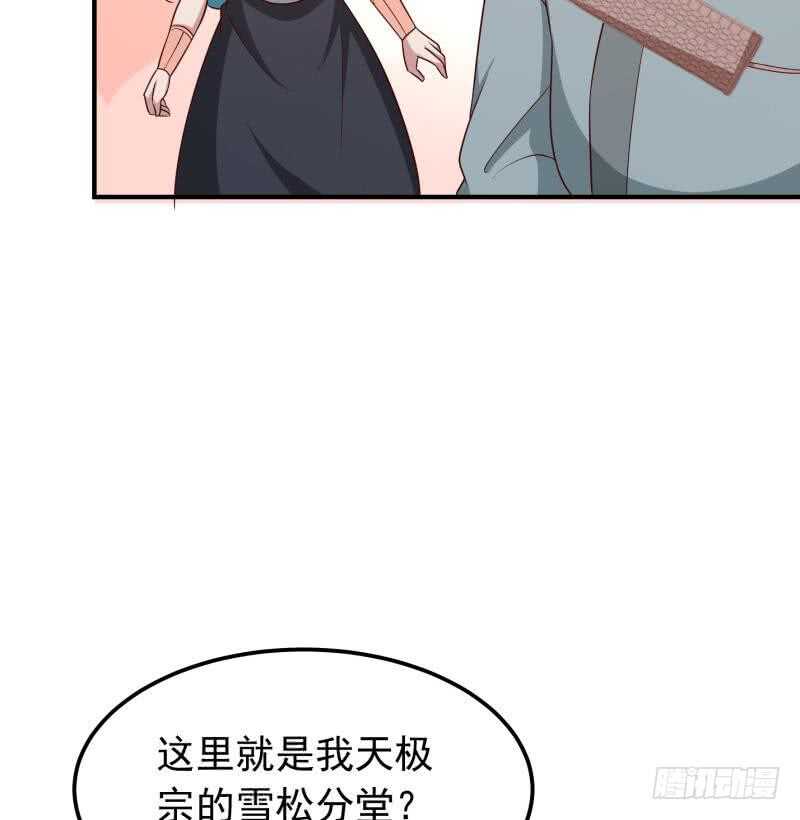 絕世劍神 - 第129話 天極宗(2/2) - 6