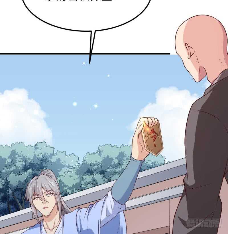 絕世劍神 - 第129話 天極宗(2/2) - 1