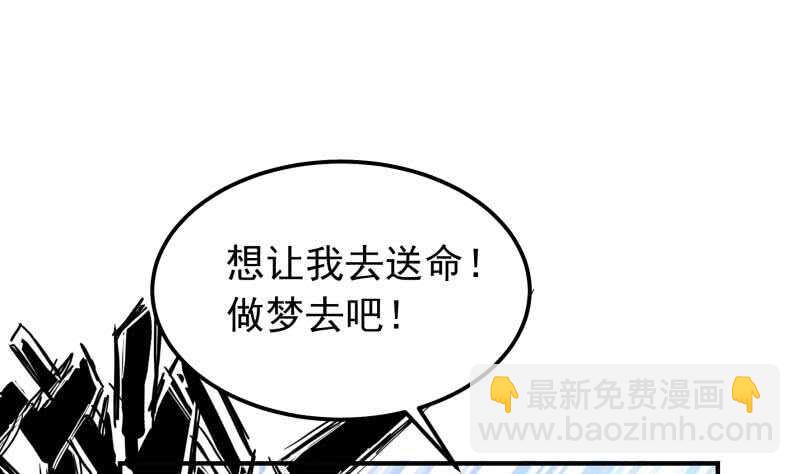 絕世劍神 - 第131話 雷池(1/2) - 5