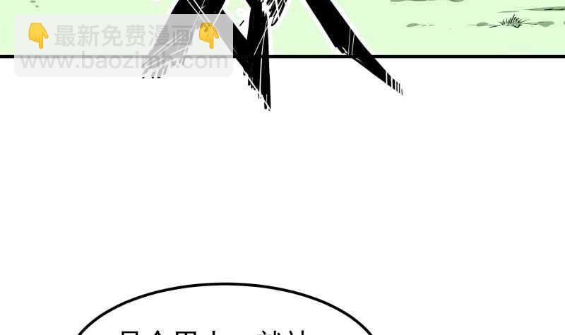 絕世劍神 - 第131話 雷池(1/2) - 3