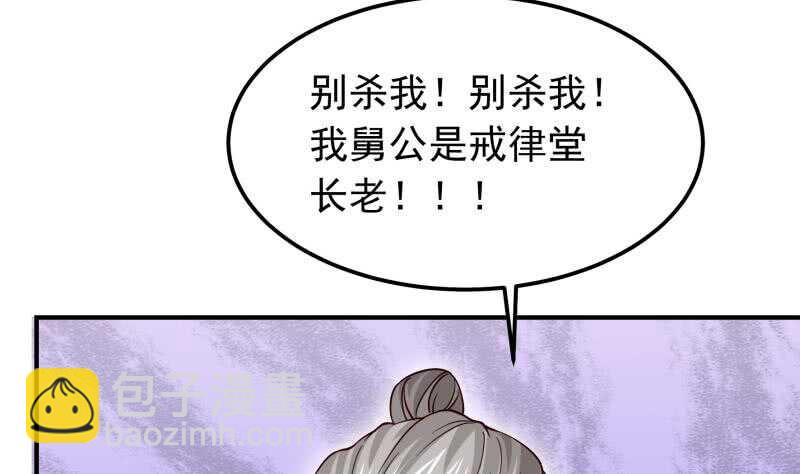 絕世劍神 - 第131話 雷池(1/2) - 7