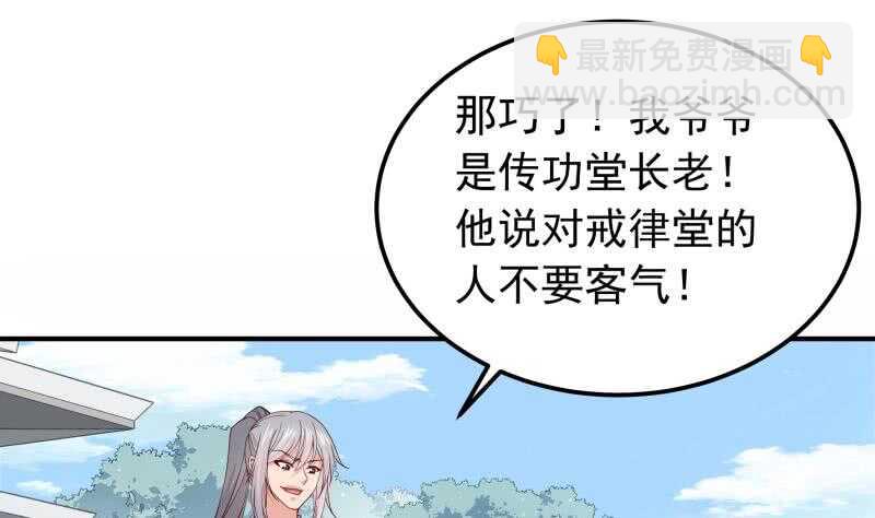 絕世劍神 - 第131話 雷池(1/2) - 2