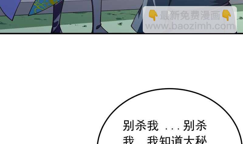 絕世劍神 - 第131話 雷池(1/2) - 4