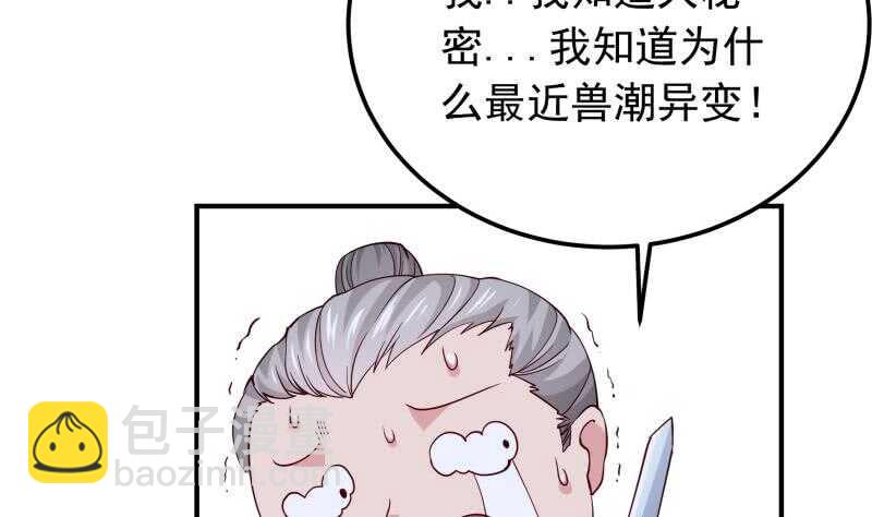 絕世劍神 - 第131話 雷池(1/2) - 5