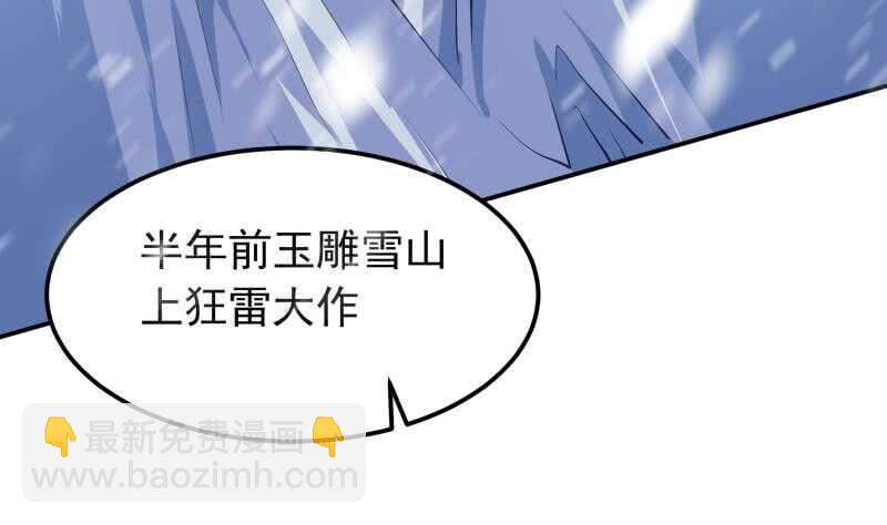 絕世劍神 - 第131話 雷池(1/2) - 8