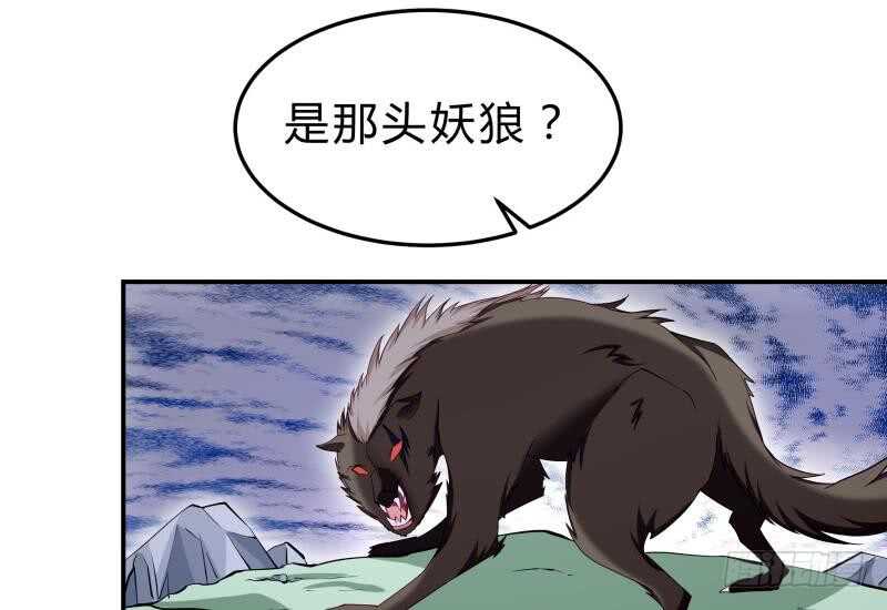 絕世劍神 - 第131話 雷池(2/2) - 2