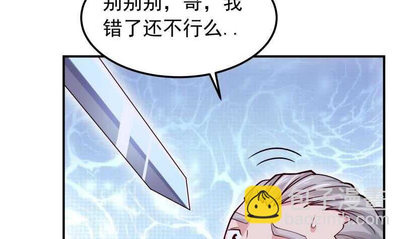 絕世劍神 - 第131話 雷池(1/2) - 8