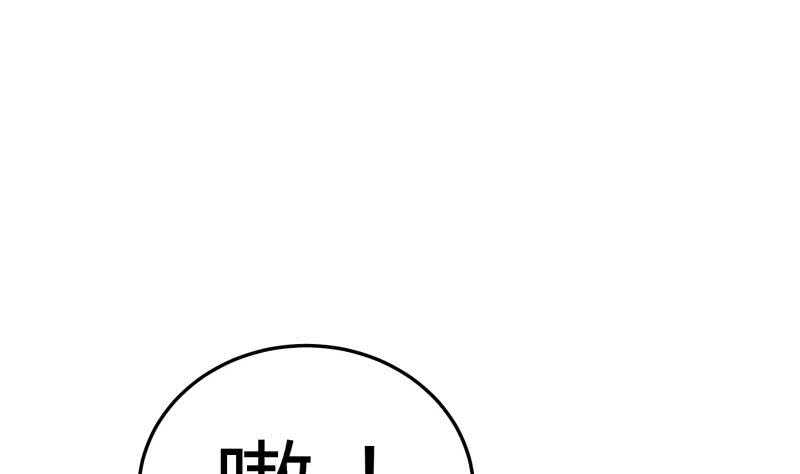 絕世劍神 - 第133話 偶遇猛虎(2/2) - 3