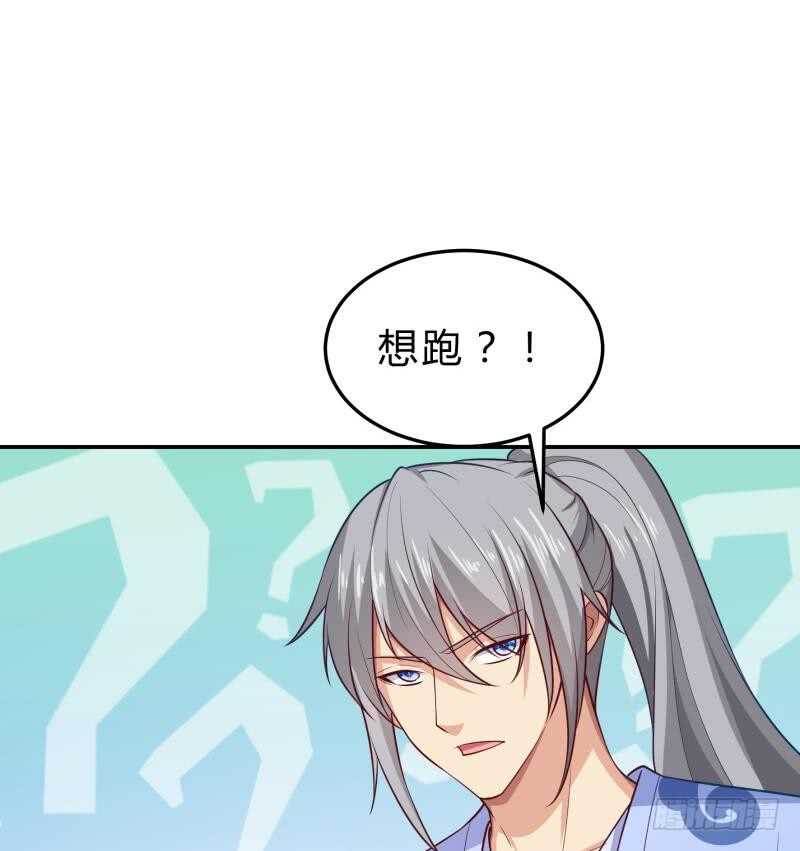 絕世劍神 - 第133話 偶遇猛虎(2/2) - 1