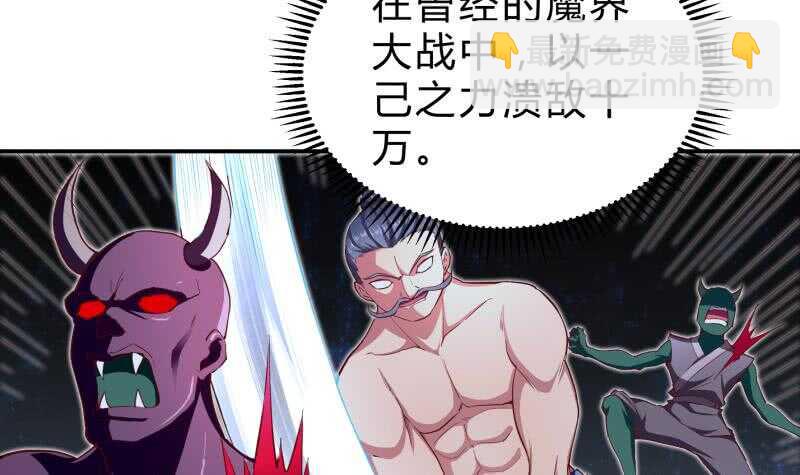 絕世劍神 - 第135話 林辰參戰(1/2) - 3