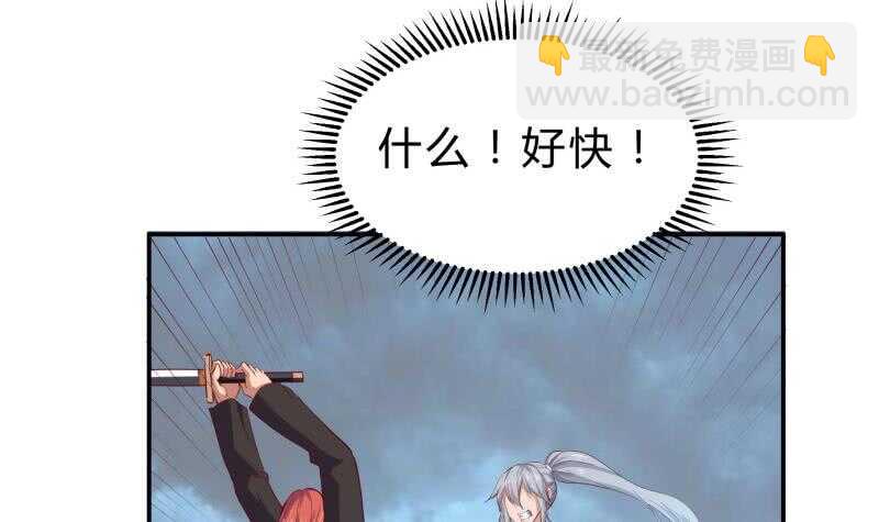 絕世劍神 - 第135話 林辰參戰(2/2) - 4