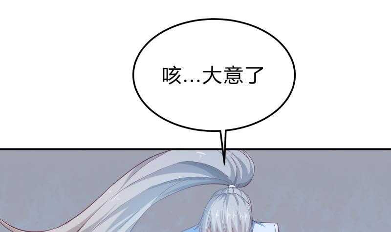 絕世劍神 - 第135話 林辰參戰(2/2) - 1