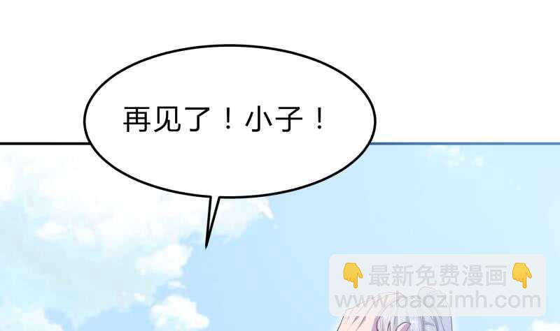 絕世劍神 - 第137話 異獸出世(1/2) - 5