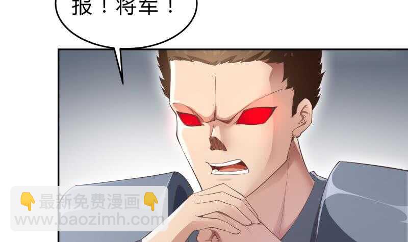 絕世劍神 - 第139話 將軍出動？(1/2) - 4